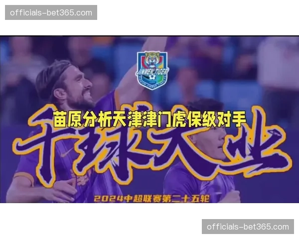 天津津门虎板凳深度薄弱 下半场被对手田忌赛马战术克制